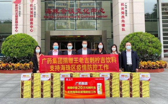 Ebpay及司属企业捐赠物资助力广州疫情防控
